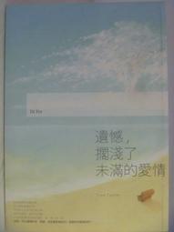 【月界二手書店2S】愛經述異－初版一刷．自有書．附書腰（絕版）_深雪_皇冠文化出版_原價240　〖言情小說〗ADD 歷史價格詳細信息