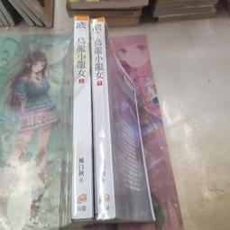 AMURO (二手小說) 女神護衛 1-13 完 鵝考 銘顯 下標既結 歷史價格詳細信息