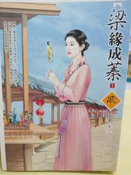 梁櫰之帶你衝業績套書(成交在見客戶之前+為什麼你的團隊不給力)/梁櫰之【城邦讀書花園】 歷史價格詳細信息