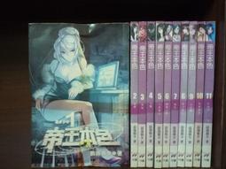 河圖  弄玉(羅森)  阿里布達年代祭  出租書  1-42未完  風姿物語系列作者又一趣味話題作 歷史價格詳細信息