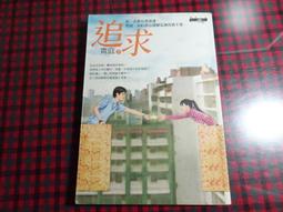 【鑽石城二手書B40】  下個春天來臨前 網路小說  作者：穹風, 出版社：商周出版 歷史價格詳細信息