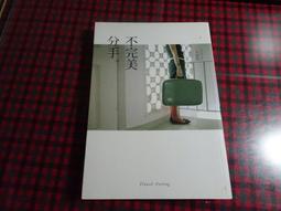 【鑽石城二手書B34】上課不要烤香腸 作者：九把刀, 出版社：蓋亞, 出版日期：2012-04-06小說 歷史價格詳細信息