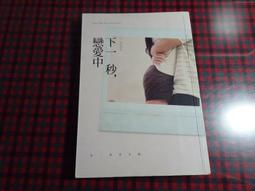 【鑽石城二手書B34】上課不要烤香腸 作者：九把刀, 出版社：蓋亞, 出版日期：2012-04-06小說 歷史價格詳細信息