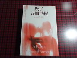 二手好書》五個幸運兒？ 歷史價格詳細信息