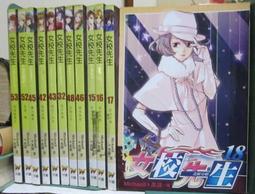 [李表哥書坊]英雄著-女校先生全56集完(缺第19.20集) 價格比較,價格查詢,歷史價格詳細信息