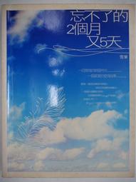 天下文化 自成一派: 只此一家, 別無分號 張曼娟  繁中全新 【普克斯閱讀網】 歷史價格詳細信息