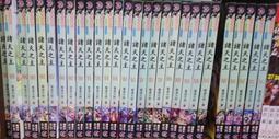 [李表哥榮書坊]天下青空-功夫聖醫全56集(缺第19.44至47.49.共有6本)只有50集 歷史價格詳細信息
