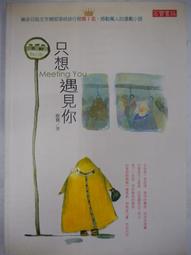 【高寶書版】初次見面，我們閃婚吧！ / 酒小七r 歷史價格詳細信息