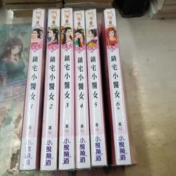 AMURO (二手小說) 女神護衛 1-13 完 鵝考 銘顯 下標既結 歷史價格詳細信息