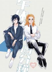 搞柿部屋｜新品預售｜1st kiss｜你的人生是我來遲了｜現代全彩漫畫簡中商業誌｜官方正版週邊｜米沙、左小翎 歷史價格詳細信息