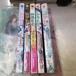AMURO (二手小說) 亂春 上下 十青 點點愛/藍襪子 下標既結 歷史價格詳細信息