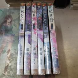 AMURO (二手小說) 月上重火 1-3 完 天籟紙鳶 三采 下標既結 歷史價格詳細信息
