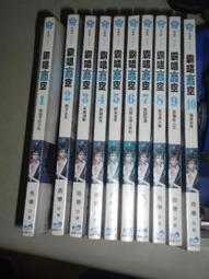 【夢想王國-銘顯文化】無敵至尊(1-22) -端木賜.有釘.8成新 歷史價格詳細信息