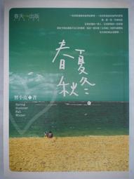 曾小萍 林翠萍 超級龍虎榜 1 台語男女對唱［ 流浪的歌聲 ］星河唱片 CD 附歌詞 附側標 無IFPI 歷史價格詳細信息