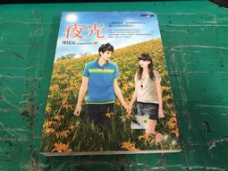 《夜玫瑰》ISBN:9861733167│麥田│蔡智恆 歷史價格詳細信息