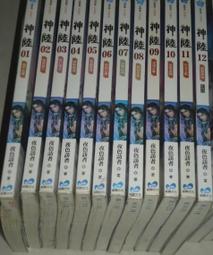 【夢想王國-銘顯文化】無敵至尊(1-22) -端木賜.有釘.8成新 歷史價格詳細信息