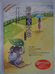 老鼠愛大米 王啟文 CD+VCD 二手裸片 CD 專輯 <G17> 歷史價格詳細信息