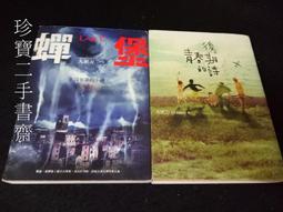 後青春期的詩 / 九把刀 / 蓋亞文化 歷史價格詳細信息