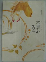 【月界二手書店2S2】不聽話的格蕾亞 2－初版．自有書（絕版）_米米拉_毅霖出版_原價250　〖言情小說〗DEX 歷史價格詳細信息