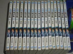 九夢專業長板滑板初學者女生男生成人兒童通用舞板平花逆山祥龍 歷史價格詳細信息