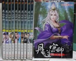 [李表哥書坊]小刀鋒利-傲劍凌雲全44集完 歷史價格詳細信息