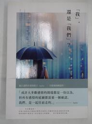 【月界】我們錯了－原來我們給孩子學習成長的環境不及格（絕版）_羊慧明、卿光亞_知識領航出版_原價250　〖教育〗CRP 歷史價格詳細信息