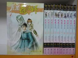 嘯嘯羊二手書-承普-星煉師 1-10集-劍虎(有書側照) 歷史價格詳細信息