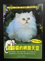 ＊夜影流書＊絕版＊天使的傷痕/西村京太郎 歷史價格詳細信息