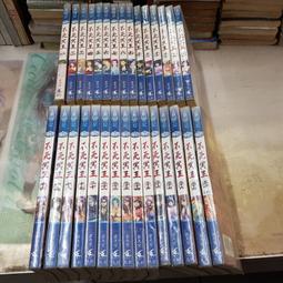 AMURO (二手小說) 不死冥王 1-30 完 雲天空 先創 下標既結 歷史價格詳細信息