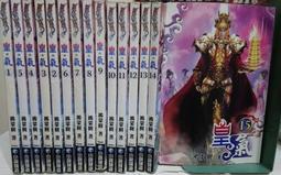 [李表哥書坊]皇成風著-聖門風雲全10集 歷史價格詳細信息