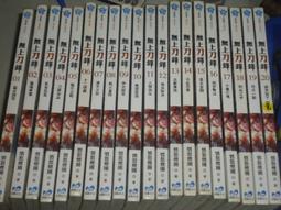 【夢想王國-銘顯文化】無敵至尊(1-22) -端木賜.有釘.8成新 歷史價格詳細信息