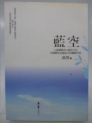 【月界二手書店2】藍色列車－克莉絲蒂探案系列．五版．自有書（絕版）_阿嘉莎．克莉絲蒂_張國禎_遠景出版〖推理小說〗COT 歷史價格詳細信息