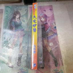 AMURO (二手小說) 大巫師 1-21+22-48 完 九哼 九星 下標既結 歷史價格詳細信息