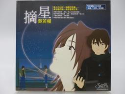 二手VCD  吳克群 大頑家 VCD專輯 Z197 歷史價格詳細信息