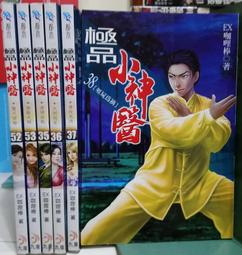 (三人行書坊)星獄 1-9完 高坡 承普 歷史價格詳細信息