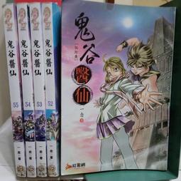 鬼醫傳說1-2完 歷史價格詳細信息