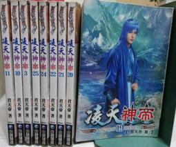 [李表哥榮書坊]天下青空-功夫聖醫全56集(缺第19.44至47.49.共有6本)只有50集 歷史價格詳細信息