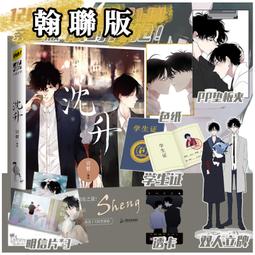 搞柿部屋｜新品預售｜1st kiss｜你的人生是我來遲了｜現代全彩漫畫簡中商業誌｜官方正版週邊｜米沙、左小翎 歷史價格詳細信息