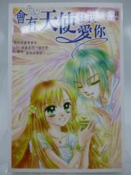 天母二手書店**你可以這樣找創意(書況良好 )原價330 馬可孛羅 凱莉.史密斯著;譚鍾瑜譯 2009/06/01 歷史價格詳細信息