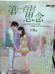 懷舊租書店@@百年流離 上+下 自有書@@鴨子22/2/17 歷史價格詳細信息