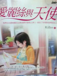 懷舊租書店@@天使~~異願洛恩斯  1-9完 (自有書) @@水泉23/12/5 歷史價格詳細信息