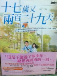 懷舊租書店@@百年流離 上+下 自有書@@鴨子22/2/17 歷史價格詳細信息