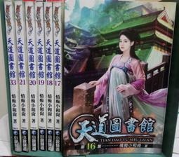 [李表哥書坊]小刀鋒利著-傲劍凌雲全20集(租不如買.一本只要7.5元) 歷史價格詳細信息