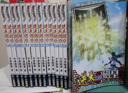[李表哥榮書坊]天下青空-功夫聖醫全56集(缺第19.44至47.49.共有6本)只有50集 歷史價格詳細信息