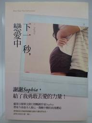 【月界二手書店】下一站．愛情－自有書．附書腰（初版一刷）_波特W_時報文化出版_原價180　〖言情小說〗CCT 歷史價格詳細信息