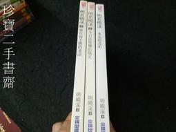 二手書/3本合售/飢餓遊戲三部曲：飢餓遊戲、星火燎原、自由幻夢/蘇珊.柯林斯/ 歷史價格詳細信息