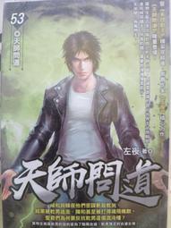 天師豪禮用品法器雷擊棗木無事牌棗木吊墜項鏈吉祥配飾車掛繩子掛  露天市集  全台最大的網路購物市集 歷史價格詳細信息