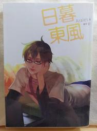 原耽bl小說 當年鐵甲動帝王純書 步簾衣 墨扉 歷史價格詳細信息