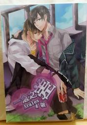 原耽bl小說 當年鐵甲動帝王純書 步簾衣 墨扉 歷史價格詳細信息