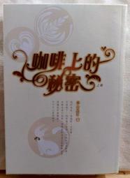 原耽bl小說 當年鐵甲動帝王純書 步簾衣 墨扉 歷史價格詳細信息